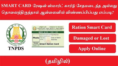 ration smart card lost|nfsa ration cards.